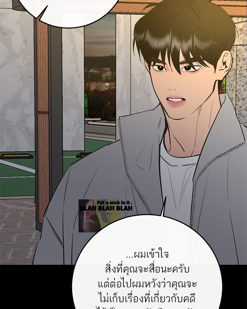 ตำนานเทพธิดาตกสวรรค์ - หน้า 24
