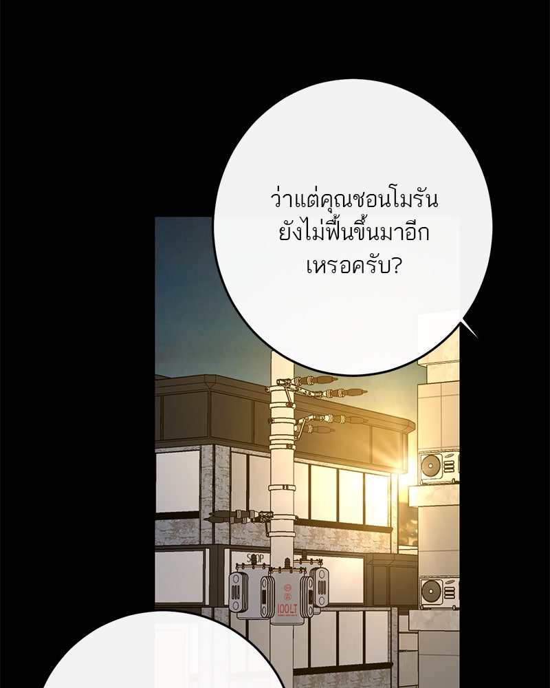 ตำนานเทพธิดาตกสวรรค์ - หน้า 26