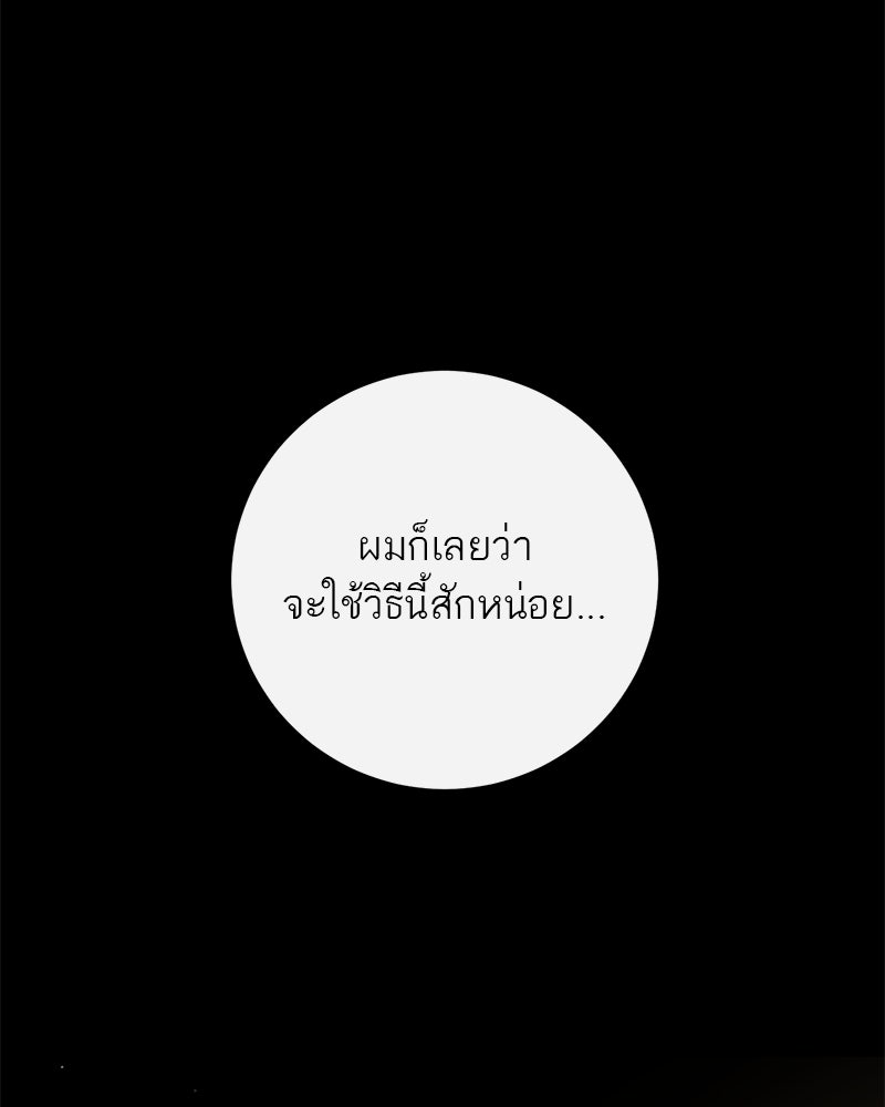 ตำนานเทพธิดาตกสวรรค์ - หน้า 37