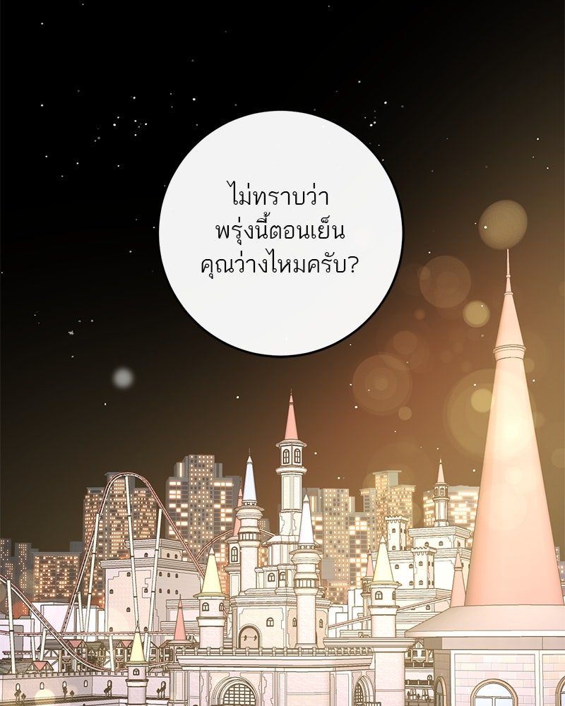 ตำนานเทพธิดาตกสวรรค์ - หน้า 38