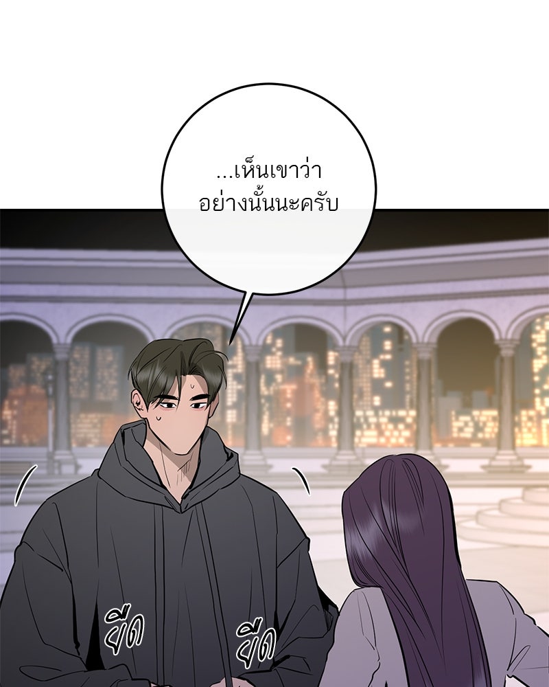 ตำนานเทพธิดาตกสวรรค์ - หน้า 49