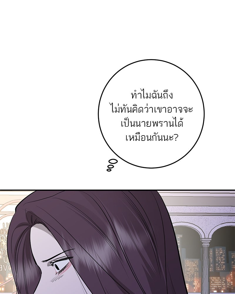 ตำนานเทพธิดาตกสวรรค์ - หน้า 60