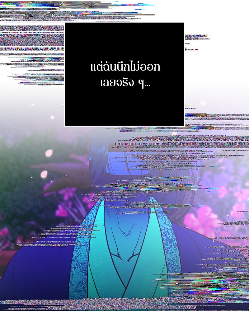 ตำนานเทพธิดาตกสวรรค์ - หน้า 62