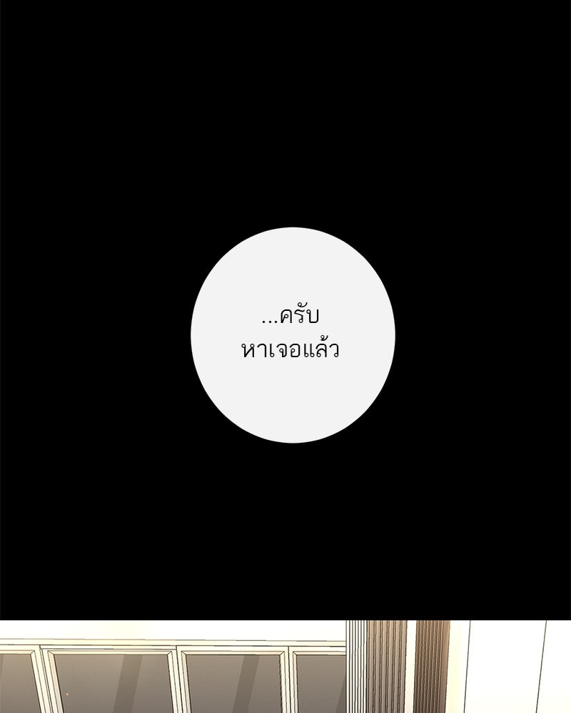 ตำนานเทพธิดาตกสวรรค์ - หน้า 7