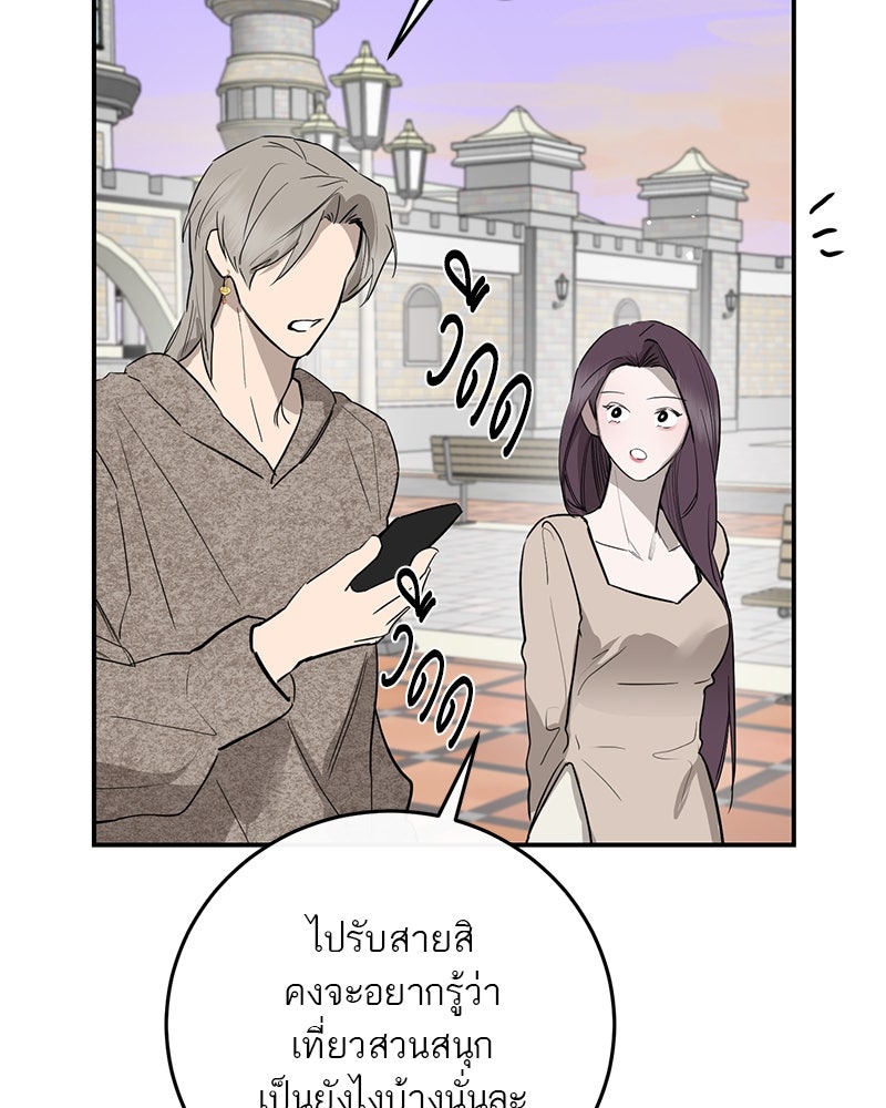 ตำนานเทพธิดาตกสวรรค์ - หน้า 100