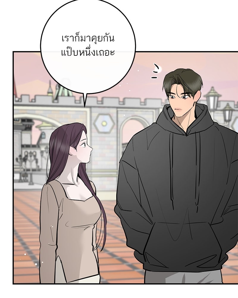 ตำนานเทพธิดาตกสวรรค์ - หน้า 103
