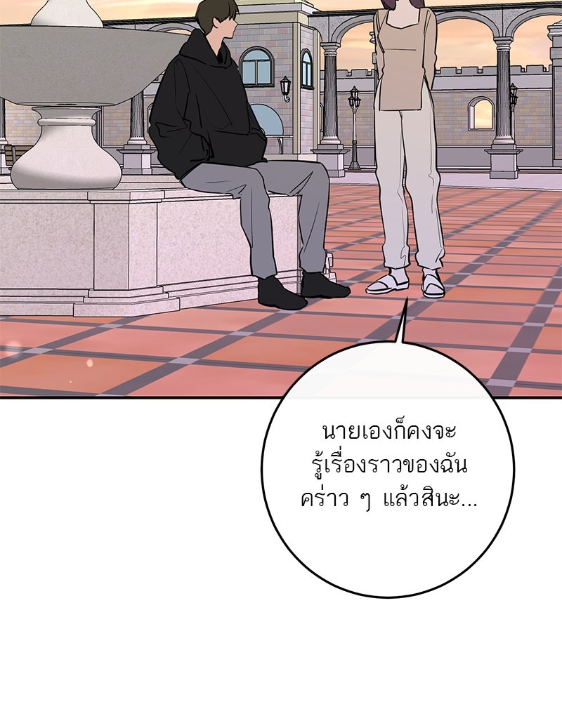ตำนานเทพธิดาตกสวรรค์ - หน้า 106