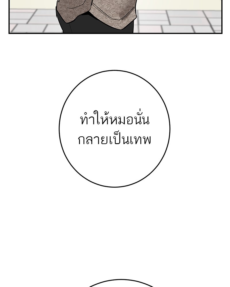 ตำนานเทพธิดาตกสวรรค์ - หน้า 116