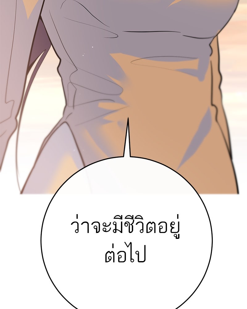 ตำนานเทพธิดาตกสวรรค์ - หน้า 136