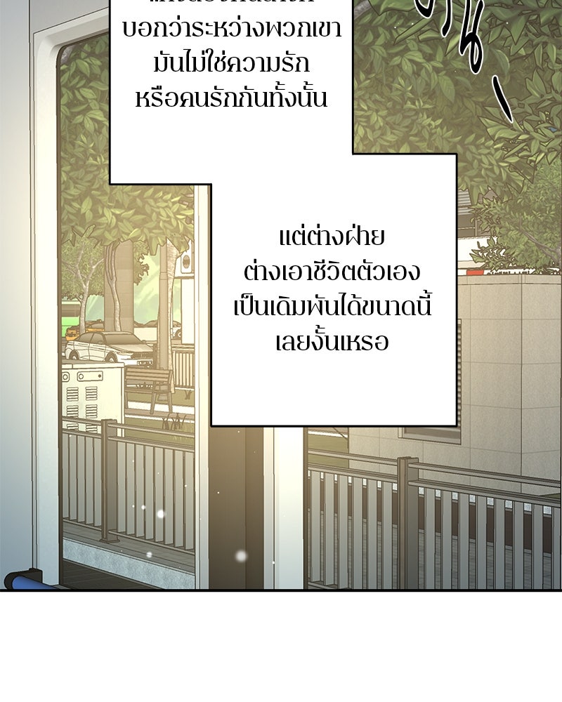 ตำนานเทพธิดาตกสวรรค์ - หน้า 152