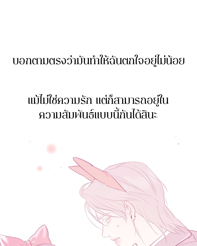 ตำนานเทพธิดาตกสวรรค์ - หน้า 153