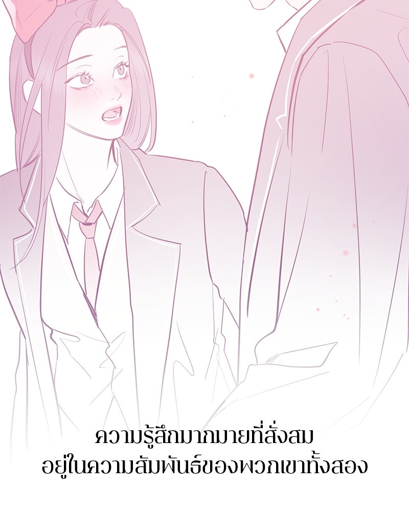 ตำนานเทพธิดาตกสวรรค์ - หน้า 154