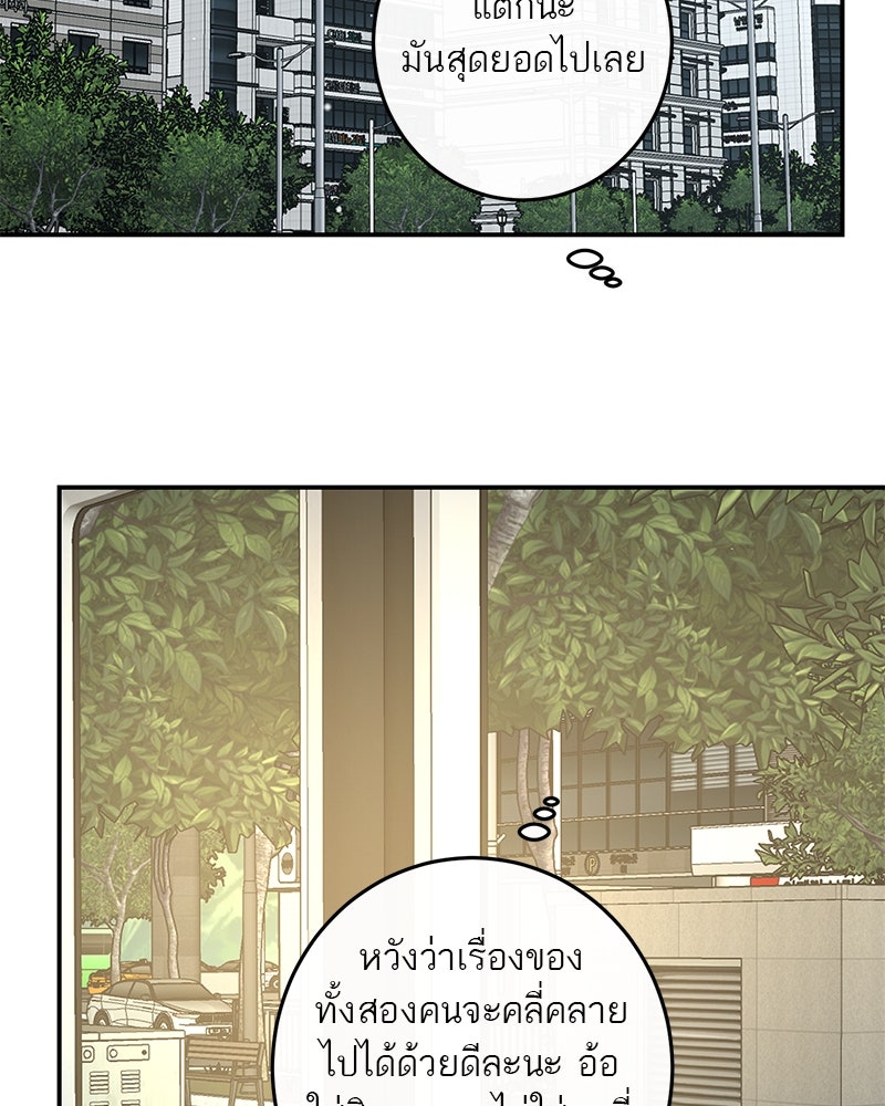ตำนานเทพธิดาตกสวรรค์ - หน้า 156