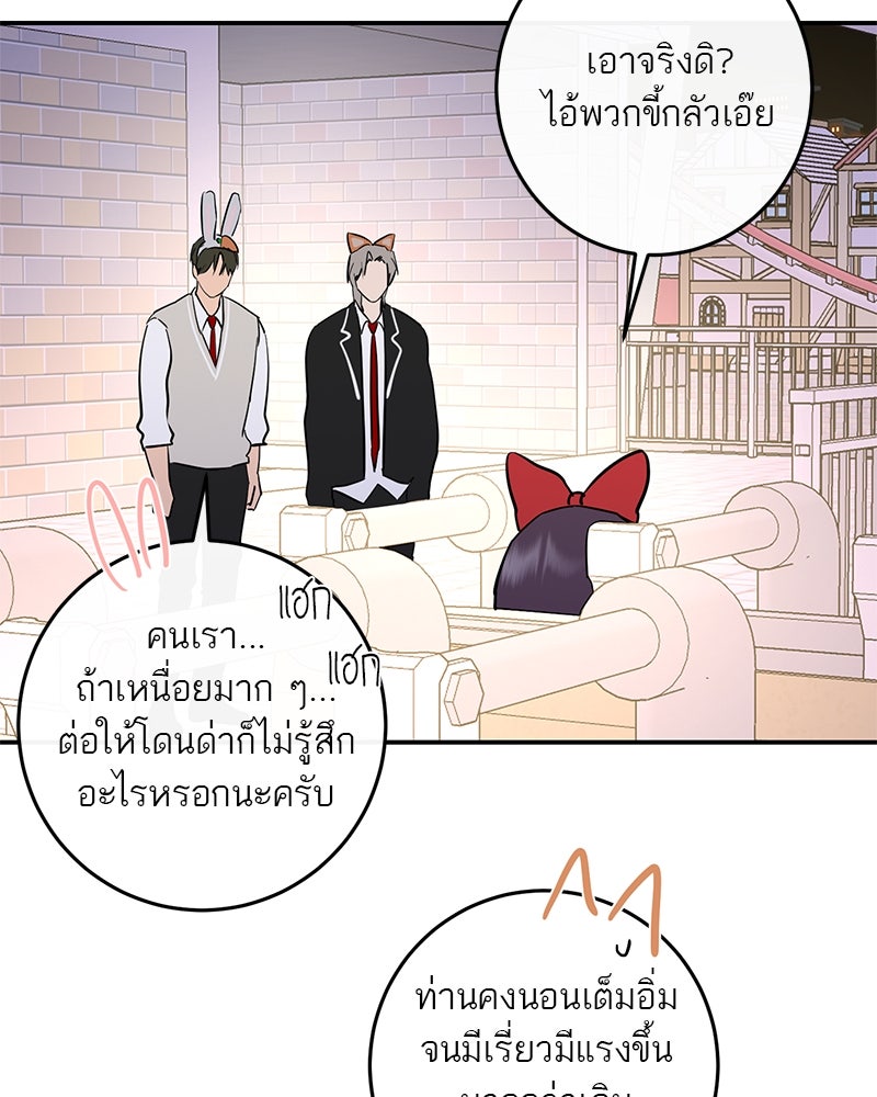 ตำนานเทพธิดาตกสวรรค์ - หน้า 17