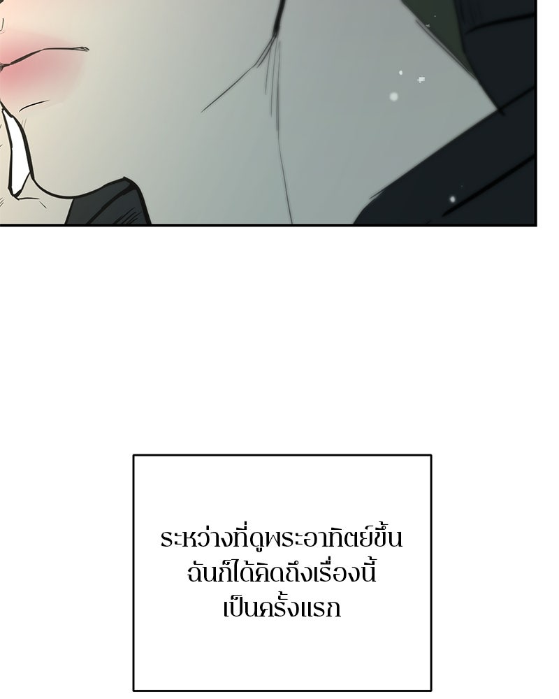 ตำนานเทพธิดาตกสวรรค์ - หน้า 181