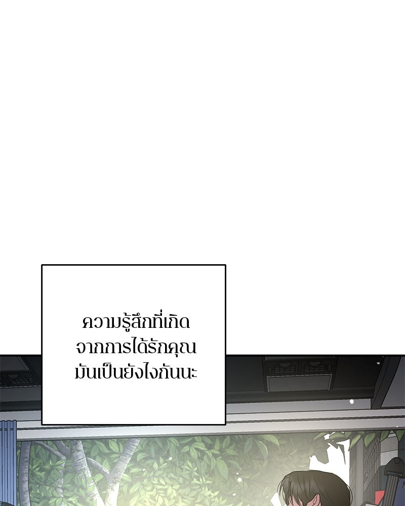 ตำนานเทพธิดาตกสวรรค์ - หน้า 182