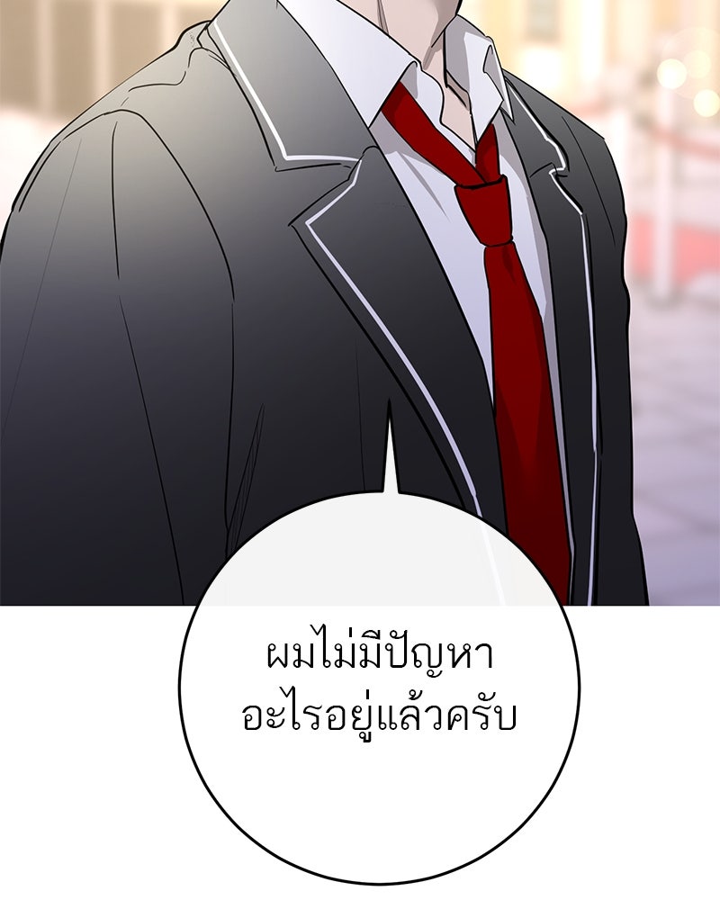 ตำนานเทพธิดาตกสวรรค์ - หน้า 31