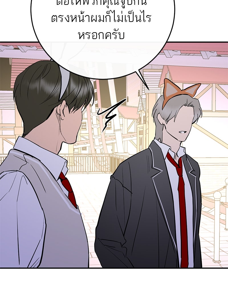 ตำนานเทพธิดาตกสวรรค์ - หน้า 34