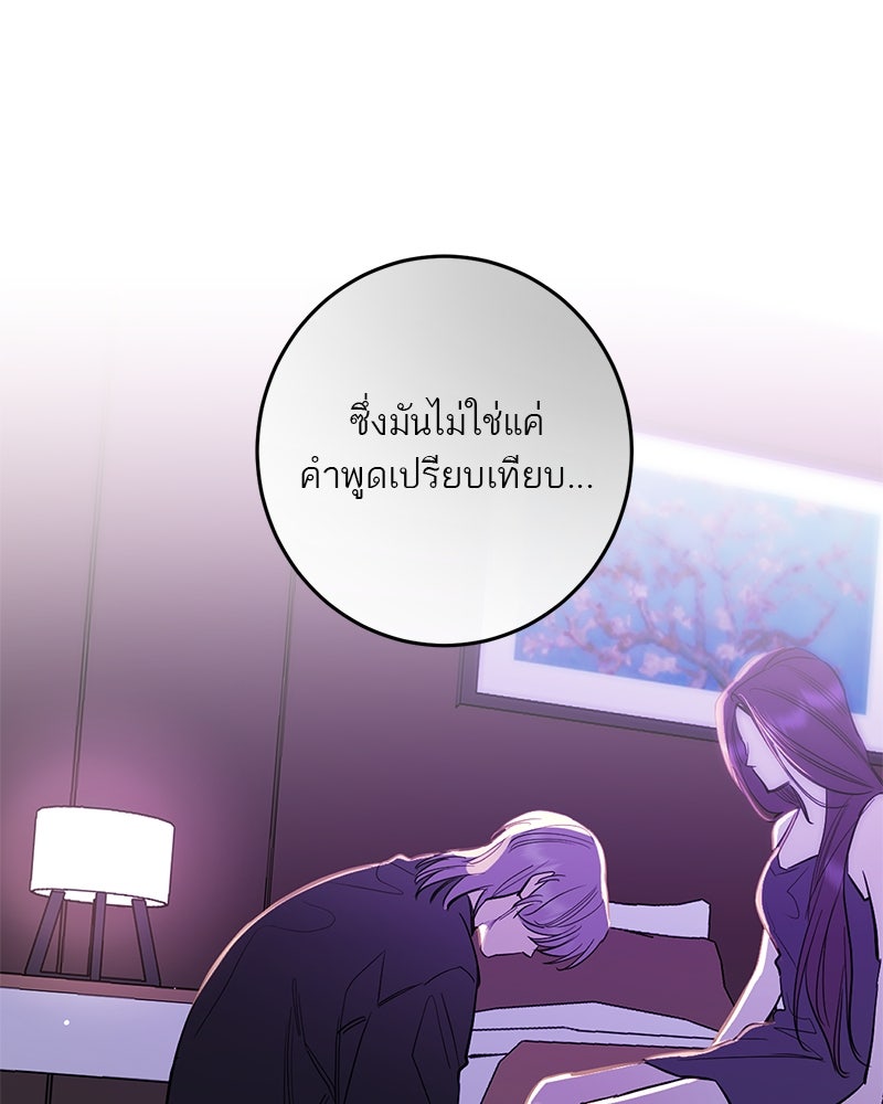 ตำนานเทพธิดาตกสวรรค์ - หน้า 44