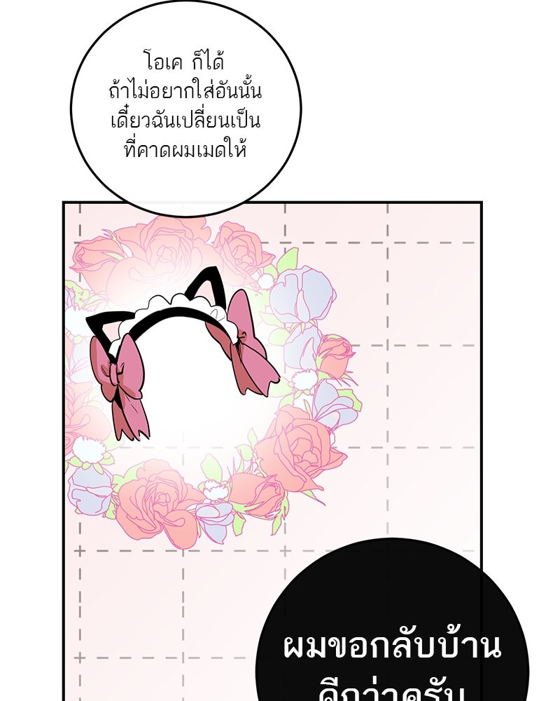 ตำนานเทพธิดาตกสวรรค์ - หน้า 5
