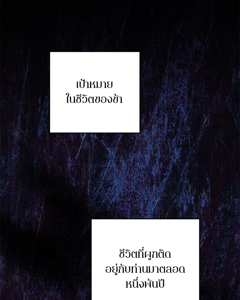 ตำนานเทพธิดาตกสวรรค์ - หน้า 57