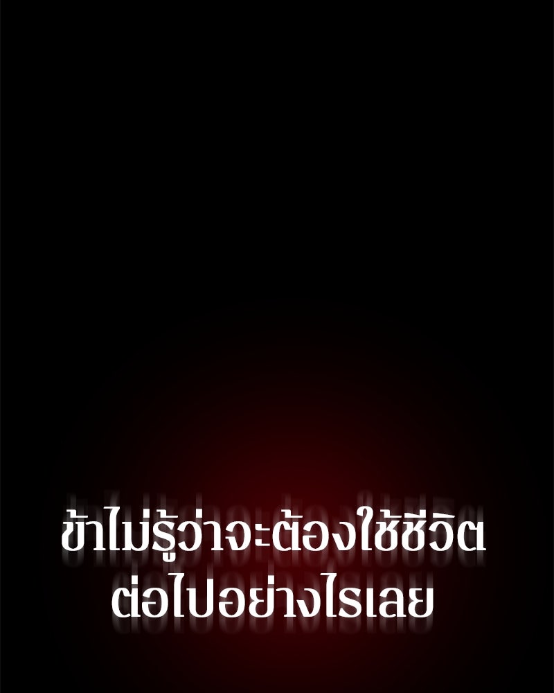 ตำนานเทพธิดาตกสวรรค์ - หน้า 65