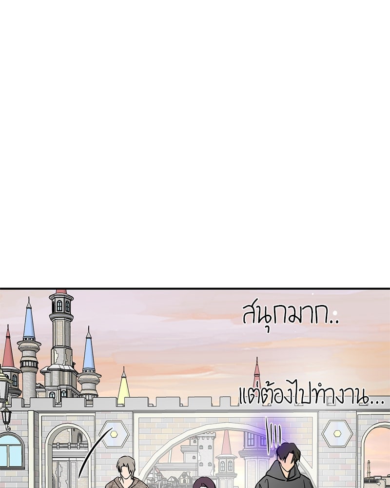 ตำนานเทพธิดาตกสวรรค์ - หน้า 98