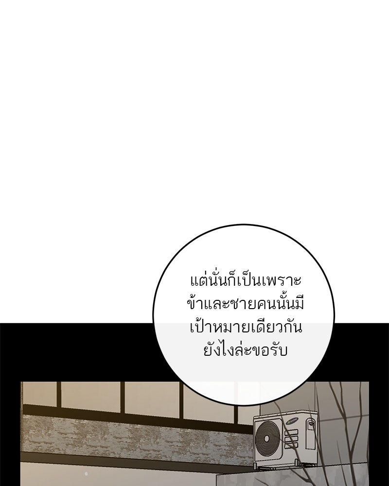 ตำนานเทพธิดาตกสวรรค์ - หน้า 110