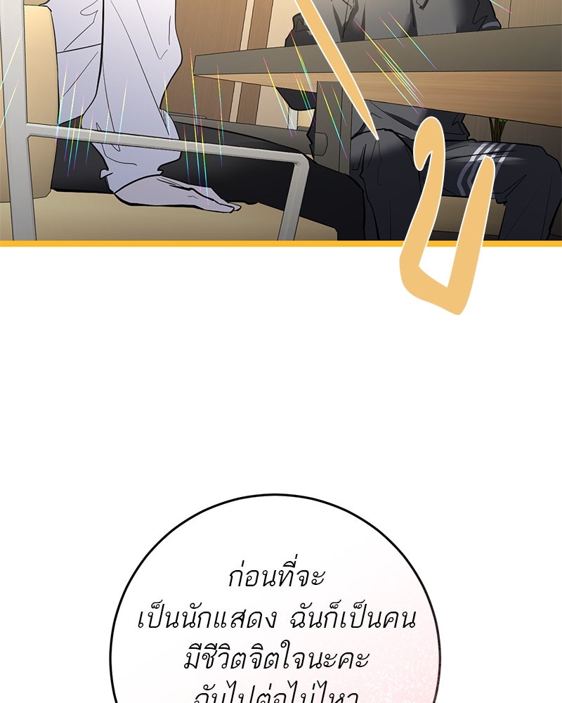 ตำนานเทพธิดาตกสวรรค์ - หน้า 12