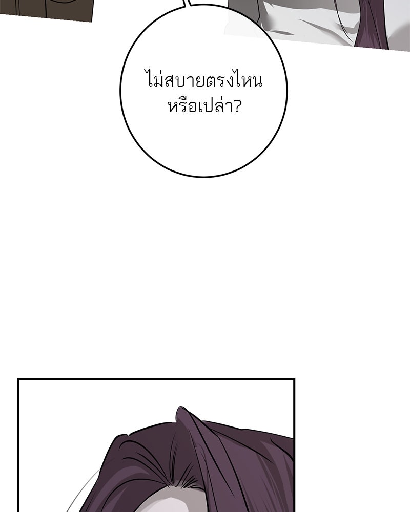 ตำนานเทพธิดาตกสวรรค์ - หน้า 139