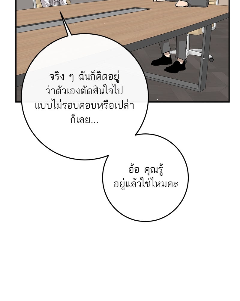 ตำนานเทพธิดาตกสวรรค์ - หน้า 19