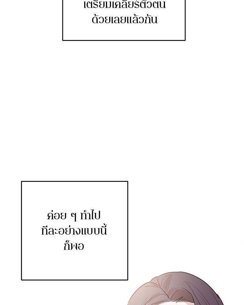 ตำนานเทพธิดาตกสวรรค์ - หน้า 28