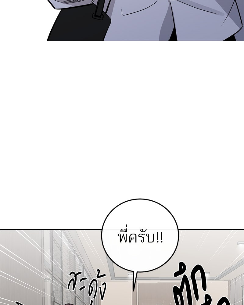 ตำนานเทพธิดาตกสวรรค์ - หน้า 30
