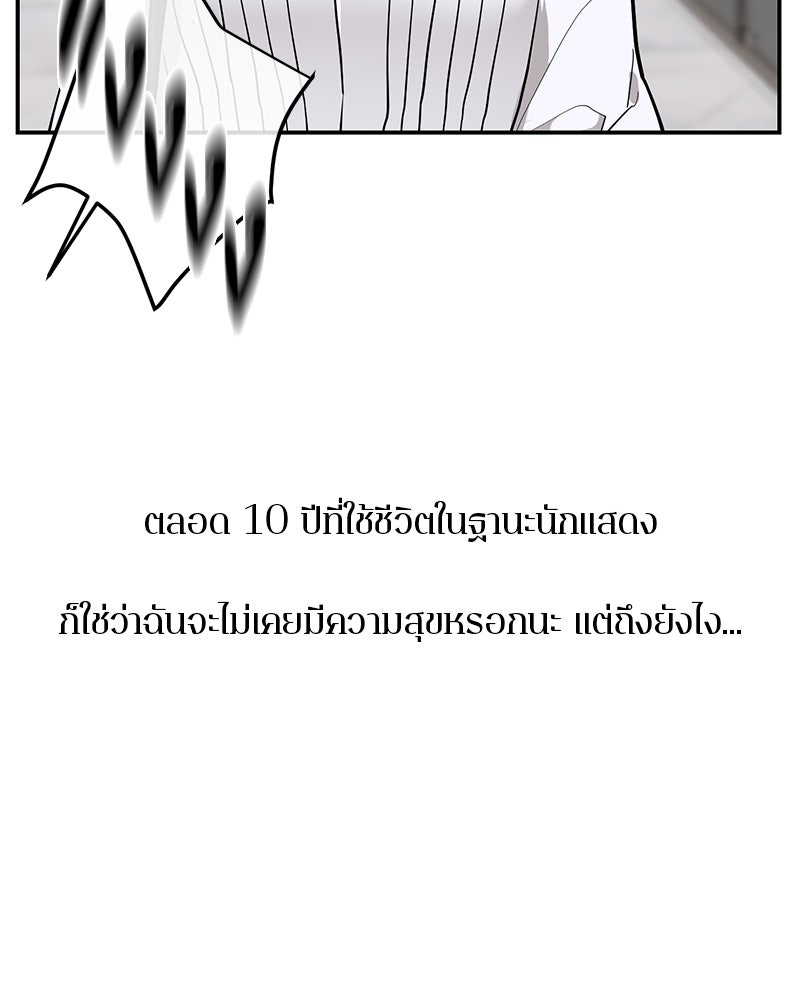 ตำนานเทพธิดาตกสวรรค์ - หน้า 35