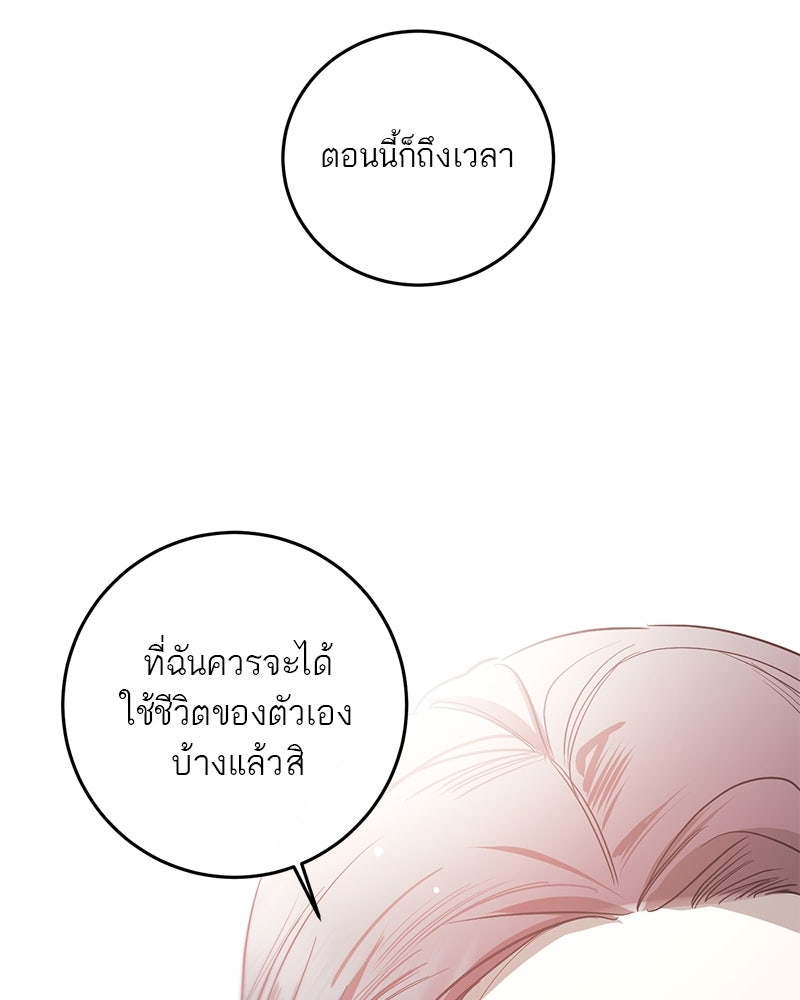 ตำนานเทพธิดาตกสวรรค์ - หน้า 36