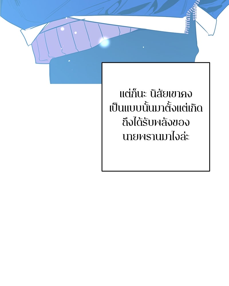 ตำนานเทพธิดาตกสวรรค์ - หน้า 49