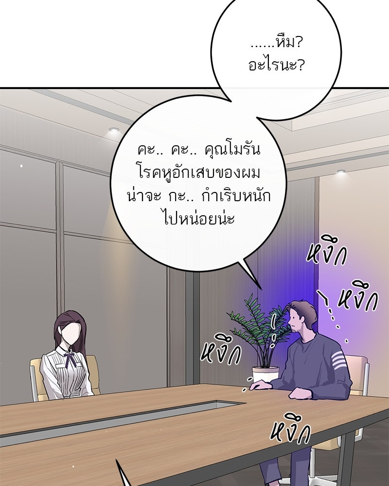 ตำนานเทพธิดาตกสวรรค์ - หน้า 5