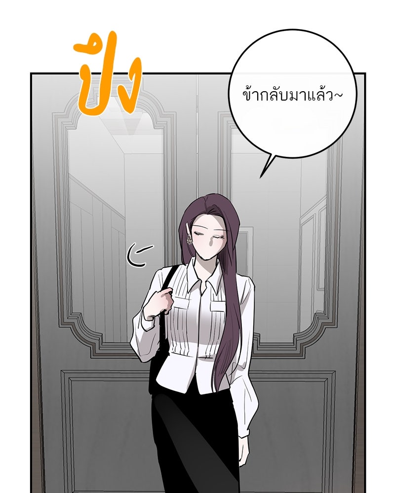 ตำนานเทพธิดาตกสวรรค์ - หน้า 65