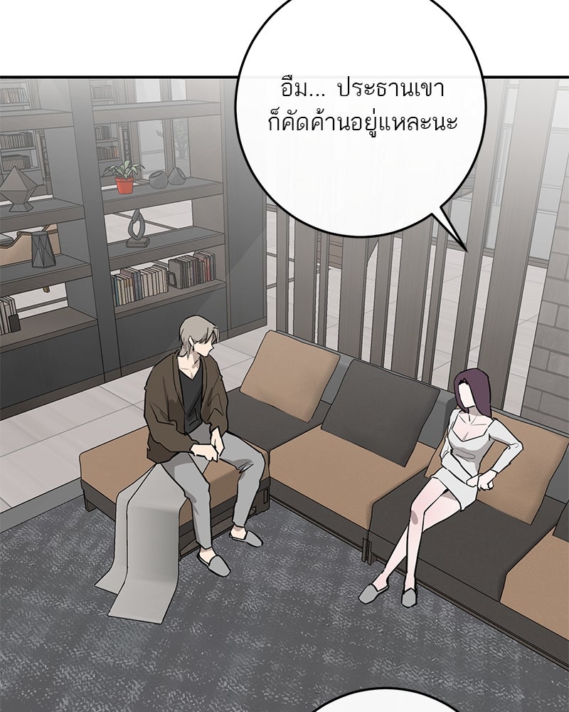 ตำนานเทพธิดาตกสวรรค์ - หน้า 69