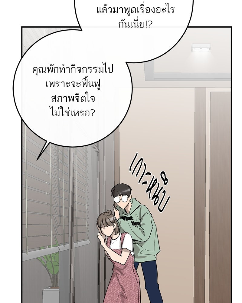 ตำนานเทพธิดาตกสวรรค์ - หน้า 7