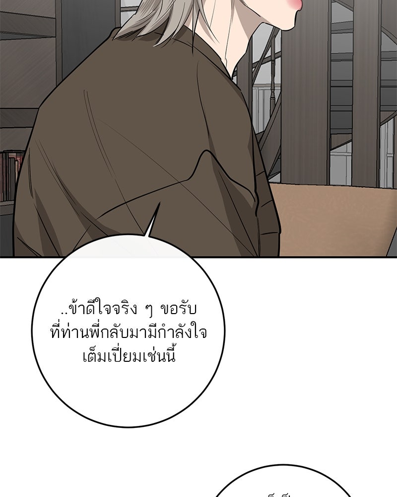 ตำนานเทพธิดาตกสวรรค์ - หน้า 71