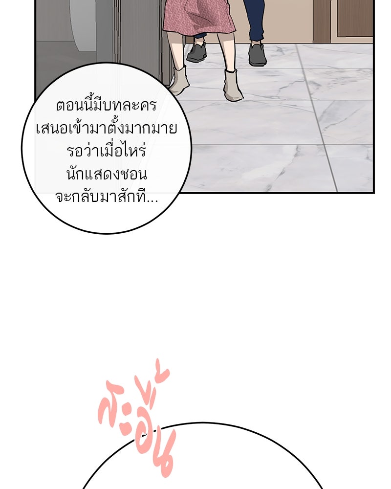 ตำนานเทพธิดาตกสวรรค์ - หน้า 8