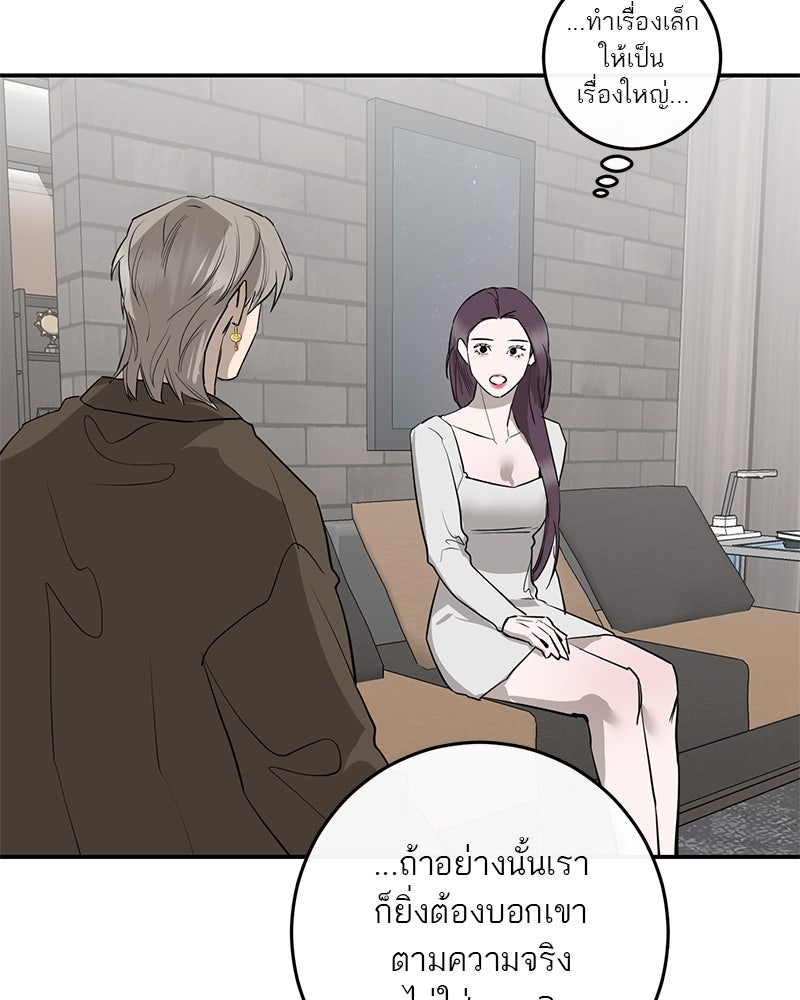 ตำนานเทพธิดาตกสวรรค์ - หน้า 88