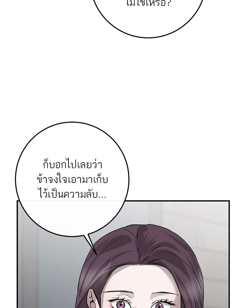 ตำนานเทพธิดาตกสวรรค์ - หน้า 89
