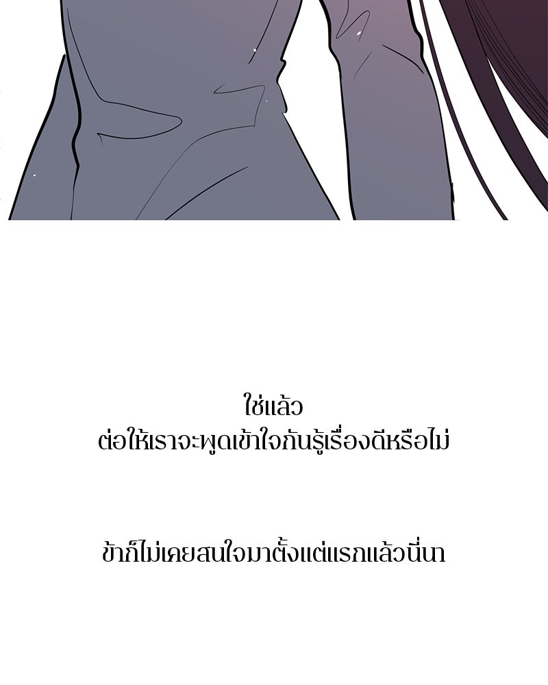 ตำนานเทพธิดาตกสวรรค์ - หน้า 107