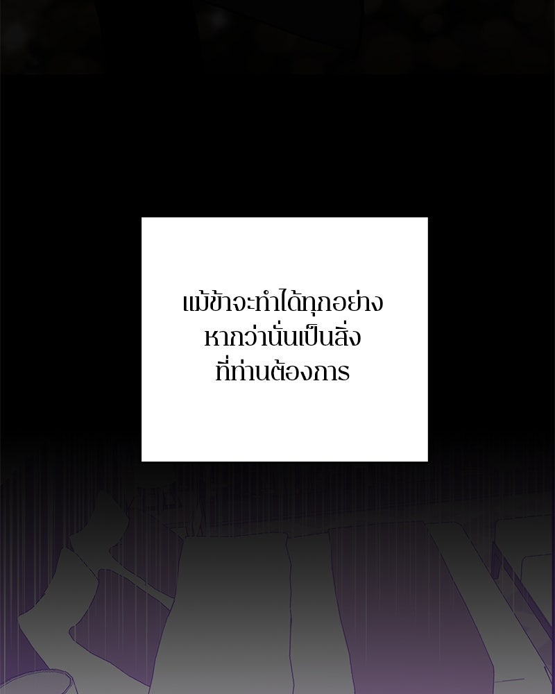 ตำนานเทพธิดาตกสวรรค์ - หน้า 123