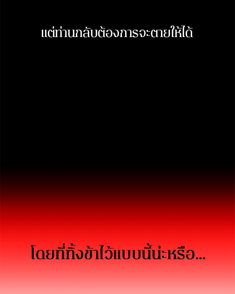 ตำนานเทพธิดาตกสวรรค์ - หน้า 125