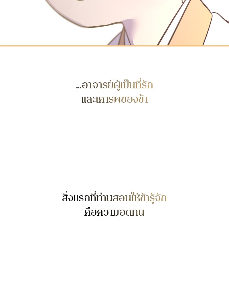 ตำนานเทพธิดาตกสวรรค์ - หน้า 127