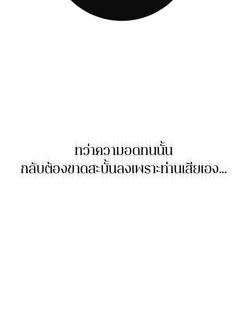 ตำนานเทพธิดาตกสวรรค์ - หน้า 130