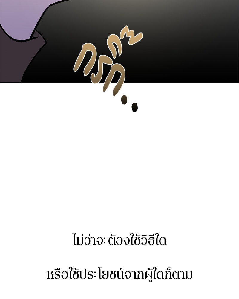 ตำนานเทพธิดาตกสวรรค์ - หน้า 133